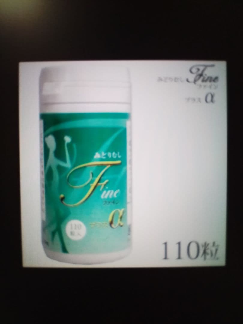 風さん専用 みどりむしFine(ファイン)プラスα」6本