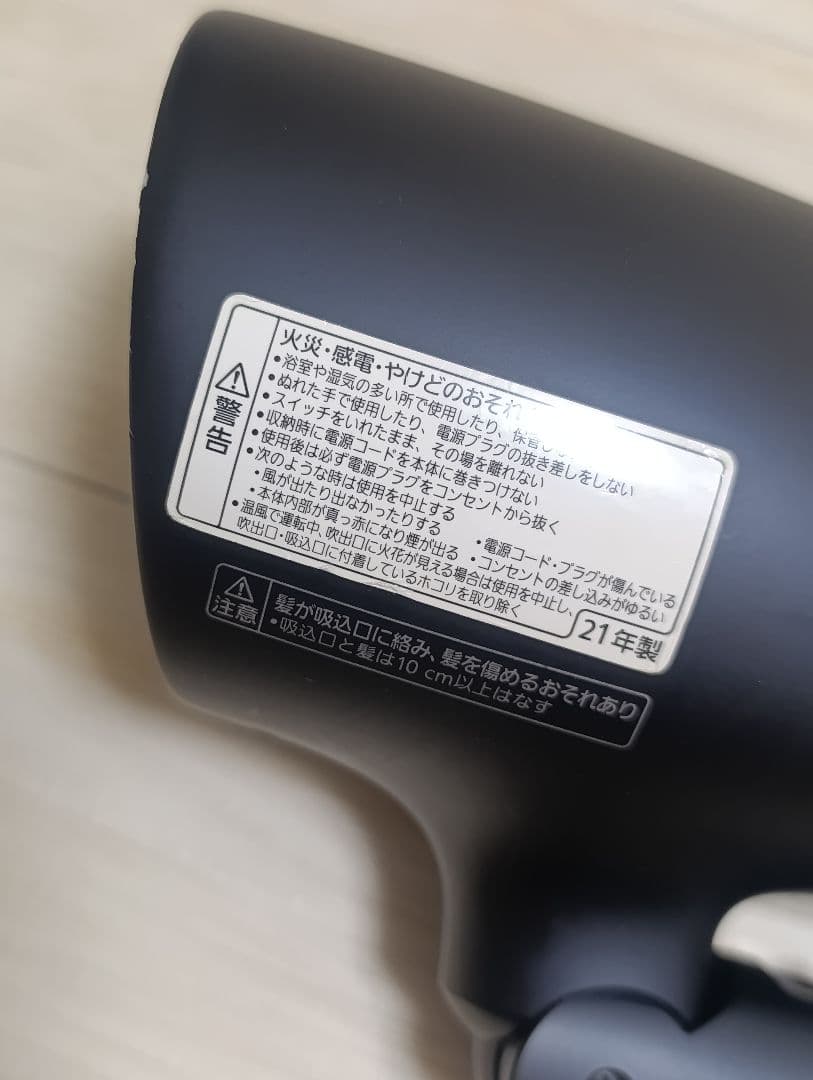 パナソニック ナノケア Panasonic EH-NA0G 21年製 DN 04