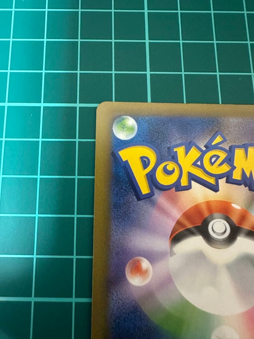 MEGAドリームex ピカチュウex SAR マグネットローダー付き