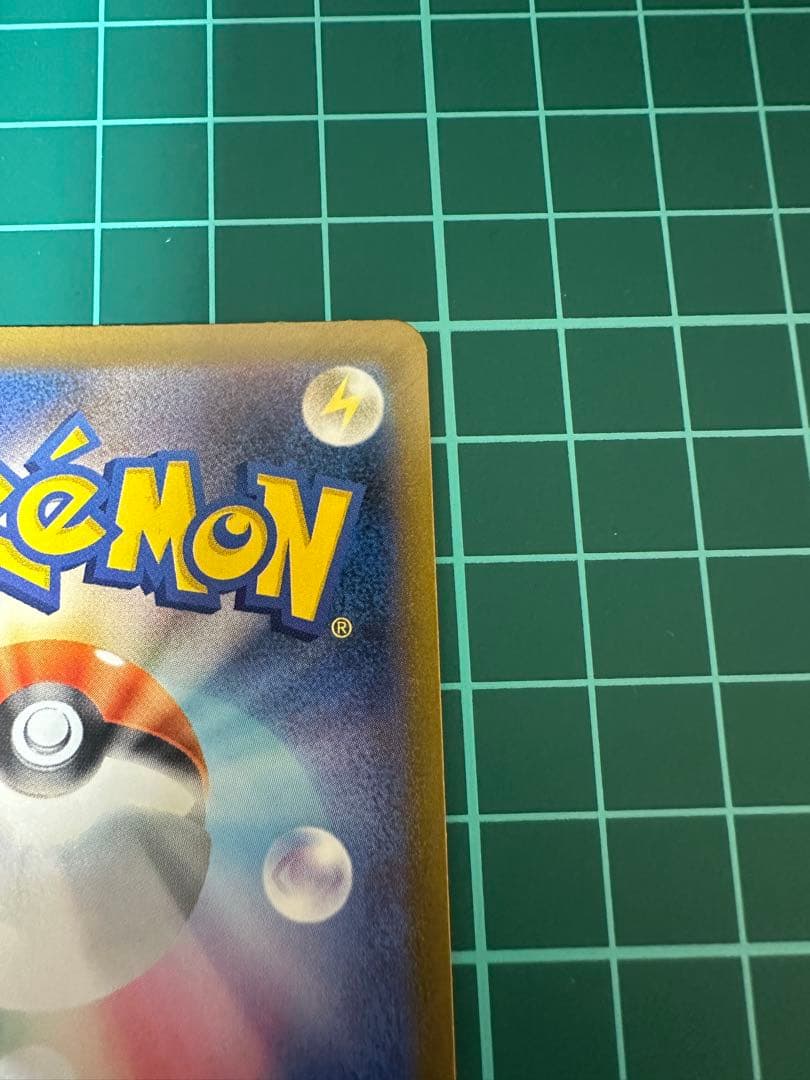 MEGAドリームex ピカチュウex SAR マグネットローダー付き