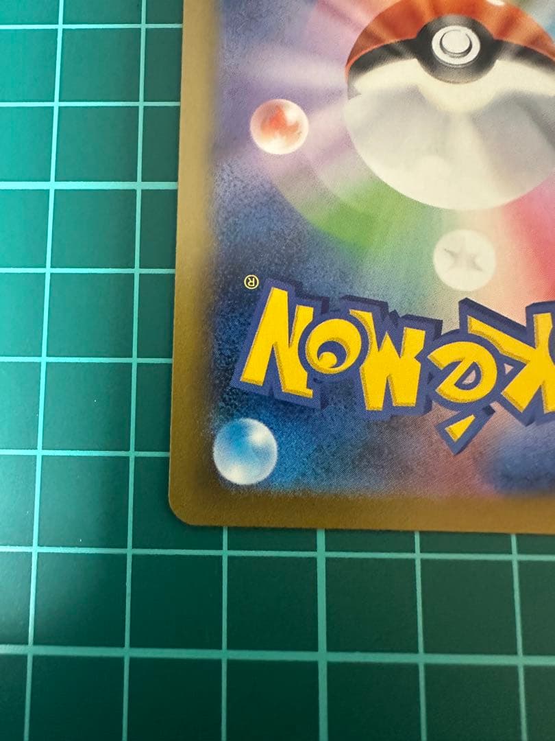 MEGAドリームex ピカチュウex SAR マグネットローダー付き