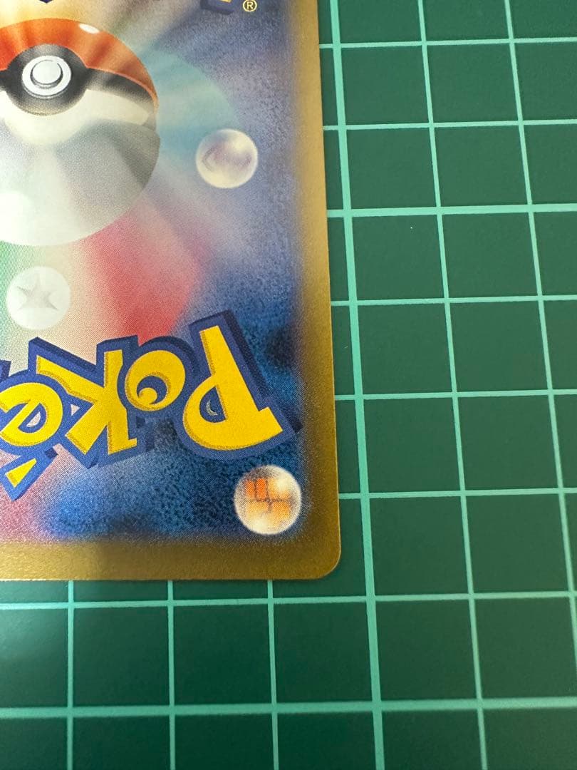 MEGAドリームex ピカチュウex SAR マグネットローダー付き