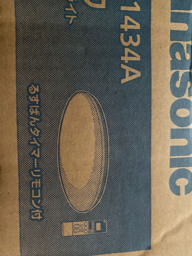 パナソニック照明パルック HH-CG1434A ～14畳