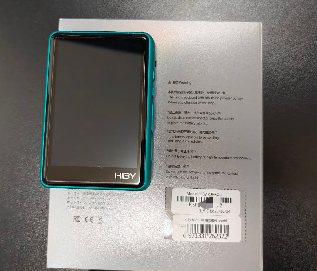 Hiby R3 II PRO Green 国内版 ケース付き