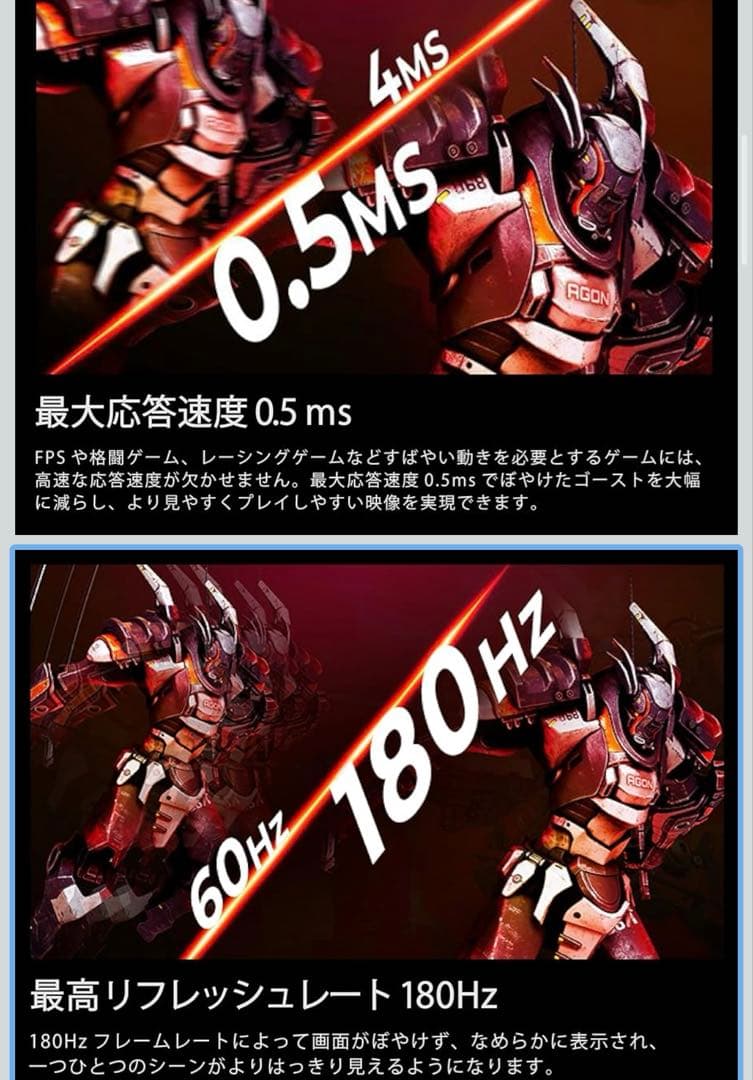 AOC ゲーミングモニター 24G42E/11 23.8インチ