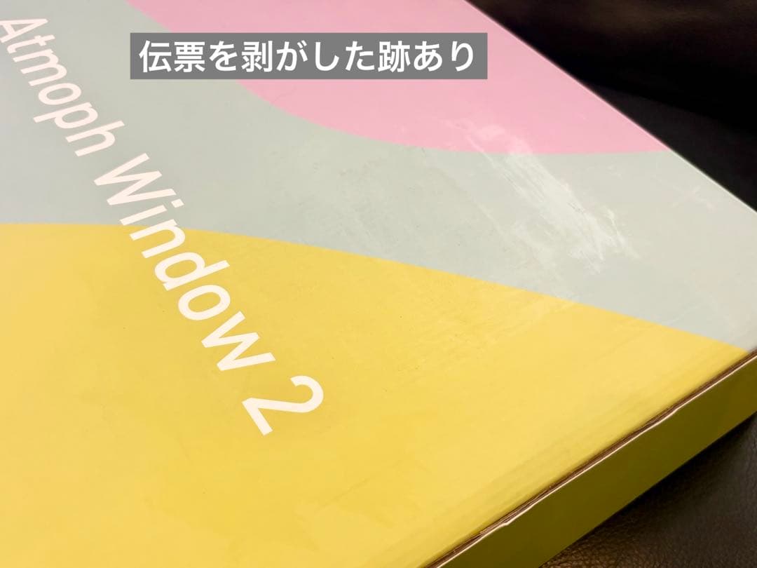 Atmoph Window 2 (Basic/White) 2台まとめ売り
