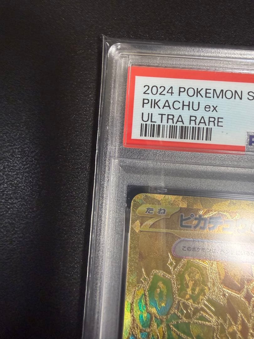 [PSA9] ピカチュウex UR [SV8a 236/187]