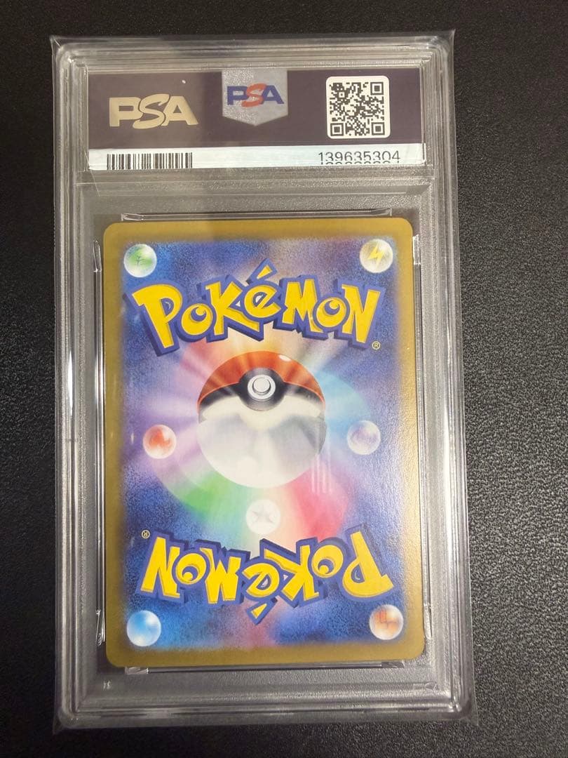 [PSA9] ピカチュウex UR [SV8a 236/187]