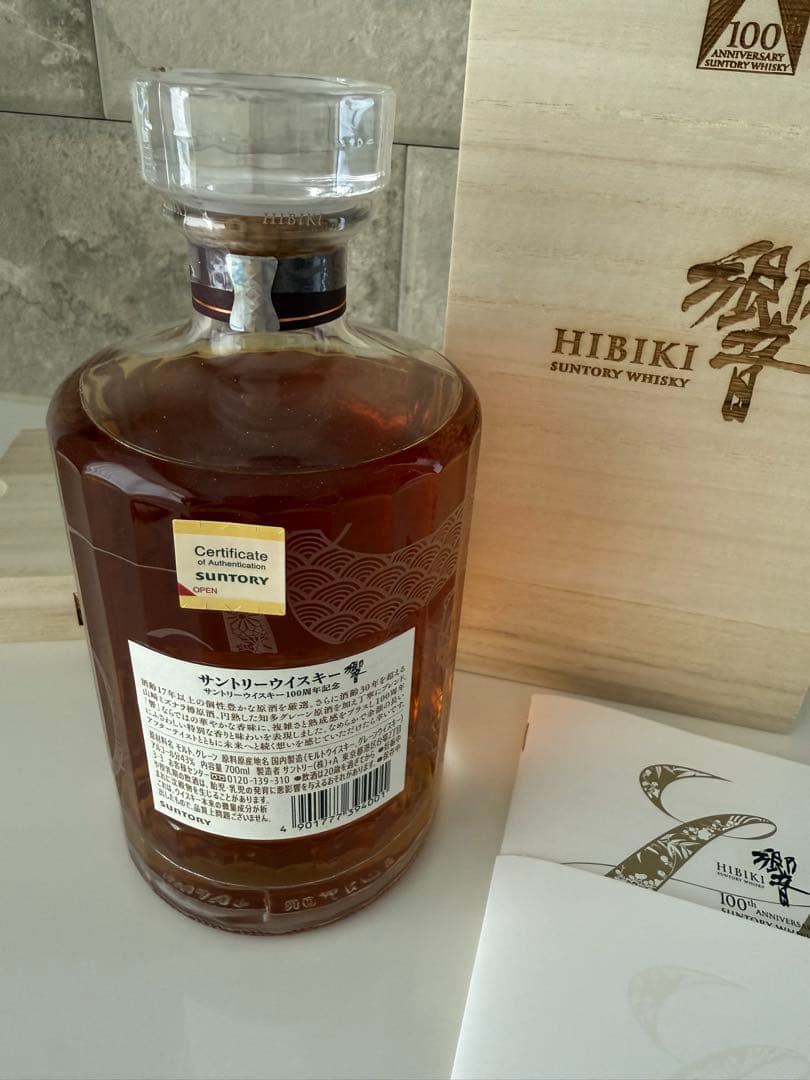 HIBIKI 100周年記念ウイスキー 700ml白箱付き