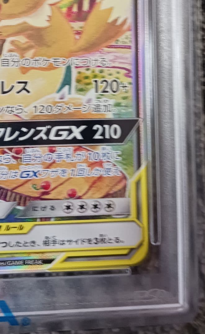 【PSA10】イーブイ＆カビゴン GX PROMO SM-P 297/SM-P