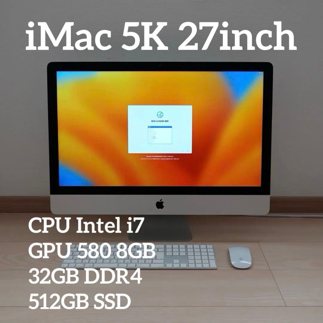 Macデスクトップ iMac Retina 5K 27inch 2017