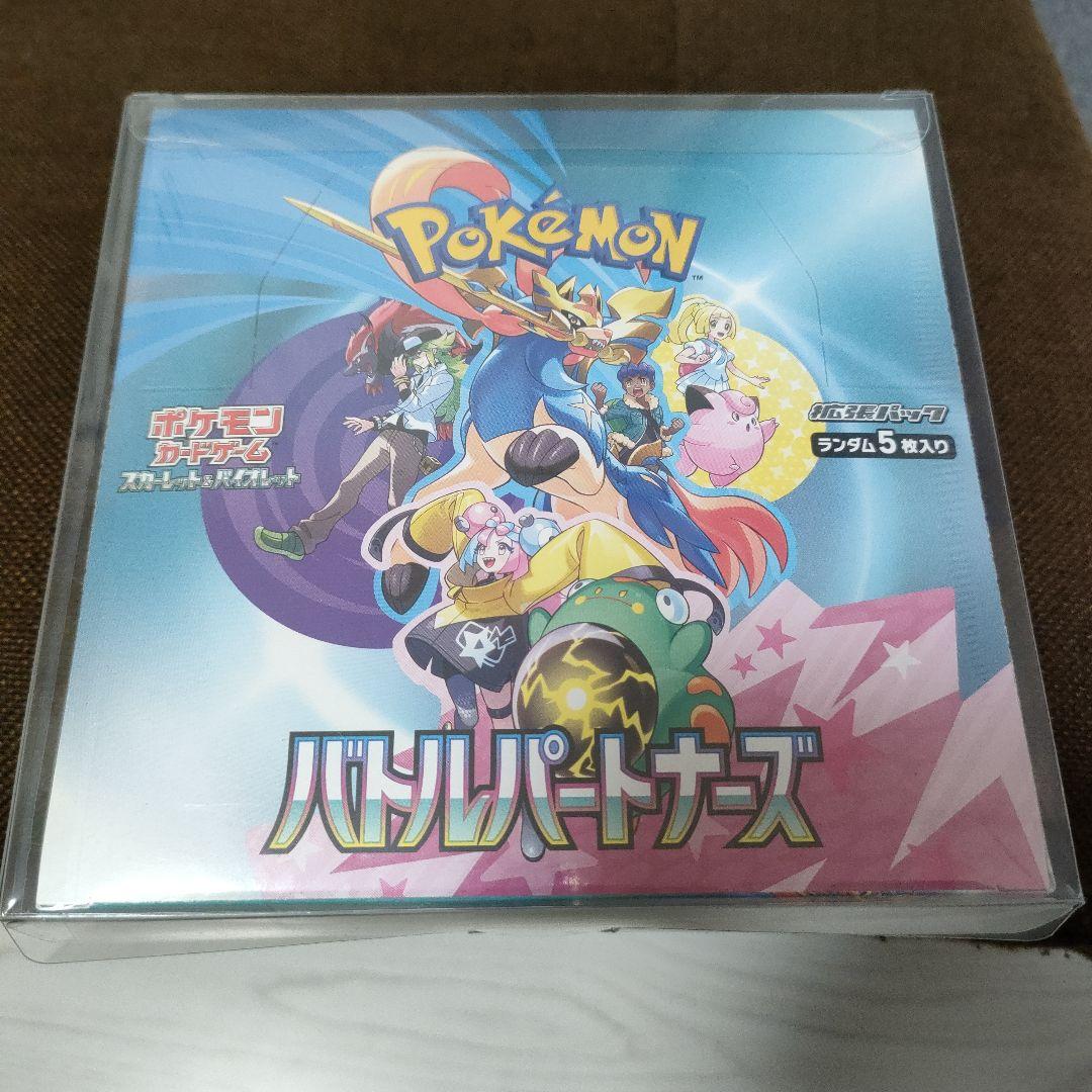 ポケモンカードゲーム　バトルパートナーズ1BOX シュリンク付き　未開封品