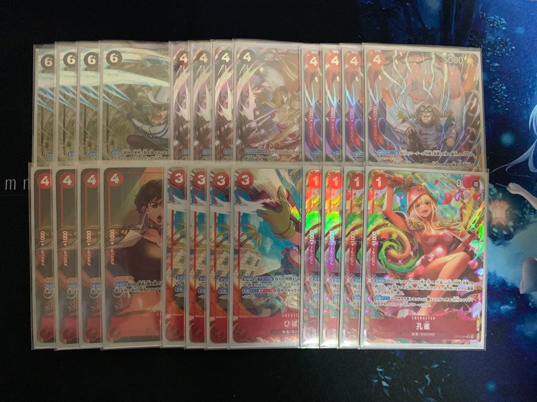 ワンピースカード 赤黒コビー パーツ パラレル