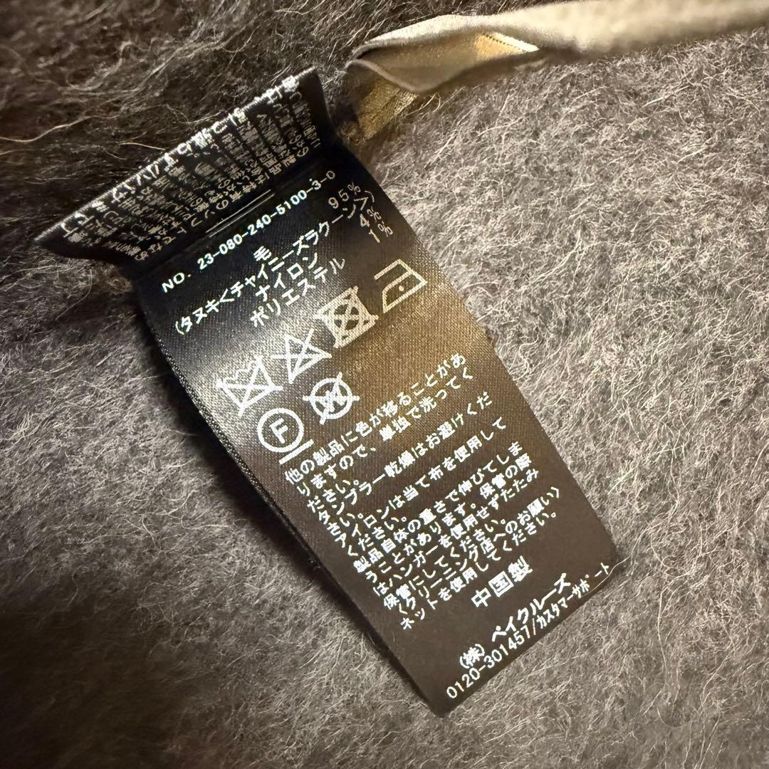 美品 NOBLE ノーブル ファーニットパフカーディガン チャコールグレー