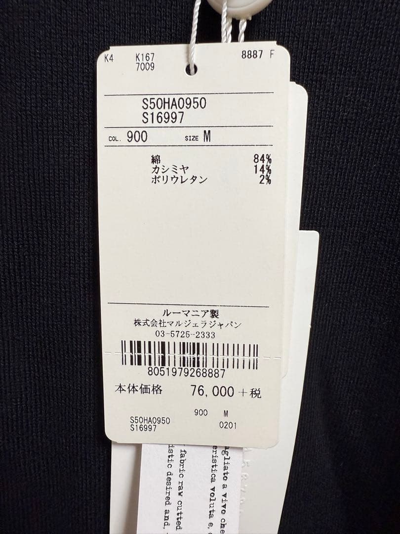 新品 MAISON MARGIELA メゾンマルジェラ ダメージ メンズ ニット