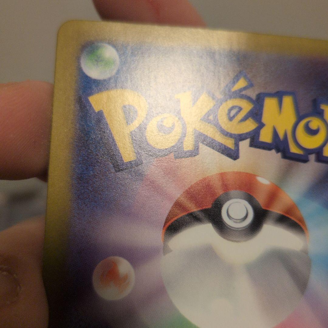 メガリザードンXex sar ポケモンカード　110/080