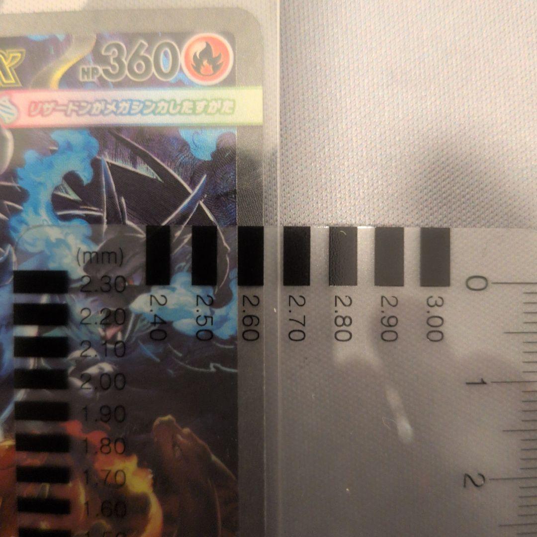 メガリザードンXex sar ポケモンカード　110/080