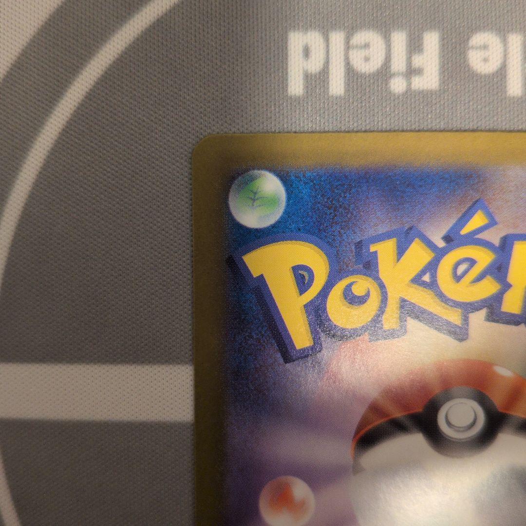 メガリザードンXex sar ポケモンカード　110/080