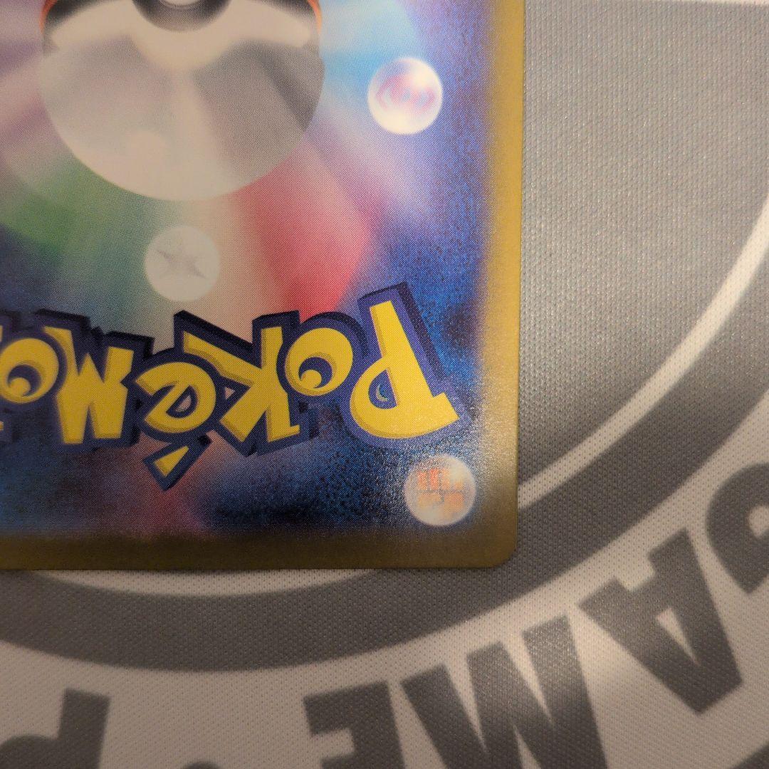 メガリザードンXex sar ポケモンカード　110/080