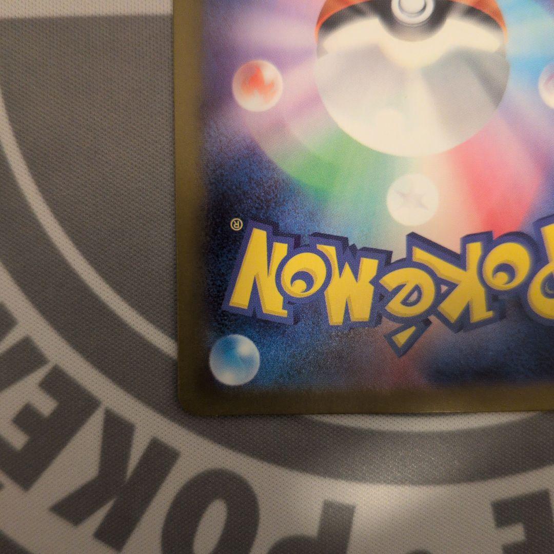 メガリザードンXex sar ポケモンカード　110/080