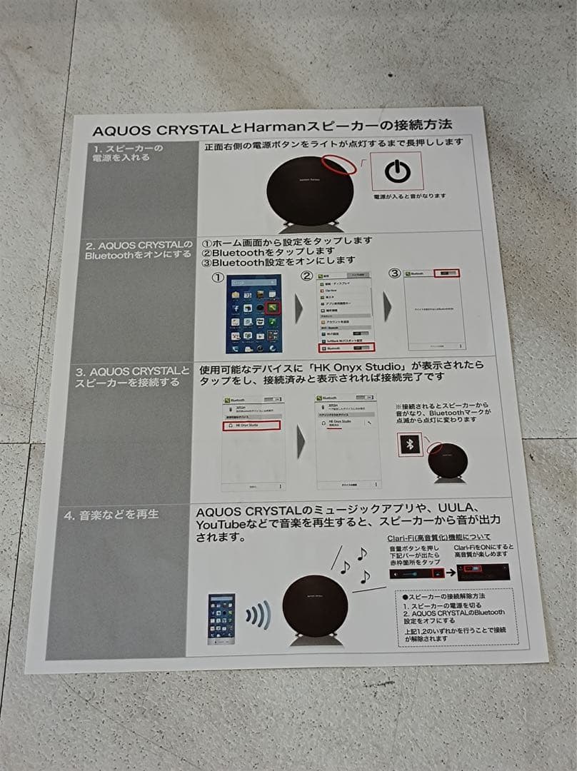 八6119【新品未開封】harman/kardonワイヤレスポータブルスピーカー