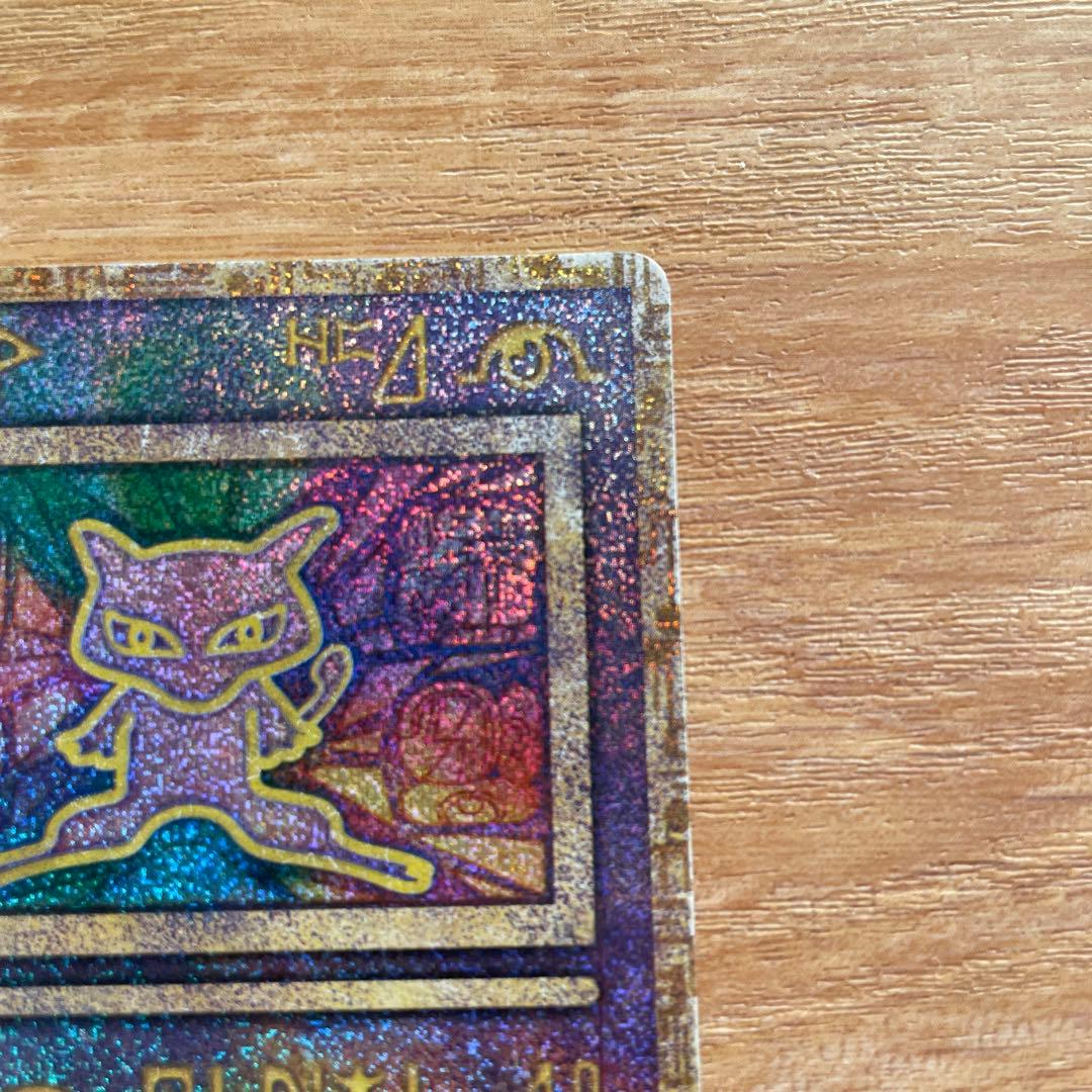 ポケモンカード　古代のミュウ　エラー版　旧裏