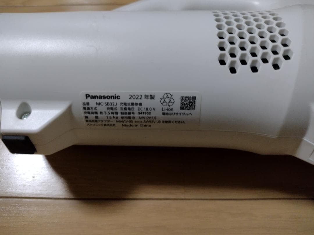 パナソニック★掃除機★MC-SB32J★2022年製★バッテリー新品と同等★9
