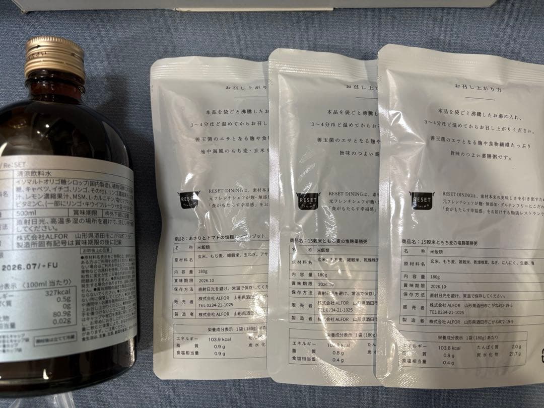 reset ファスティング　3箱　まとめ売り