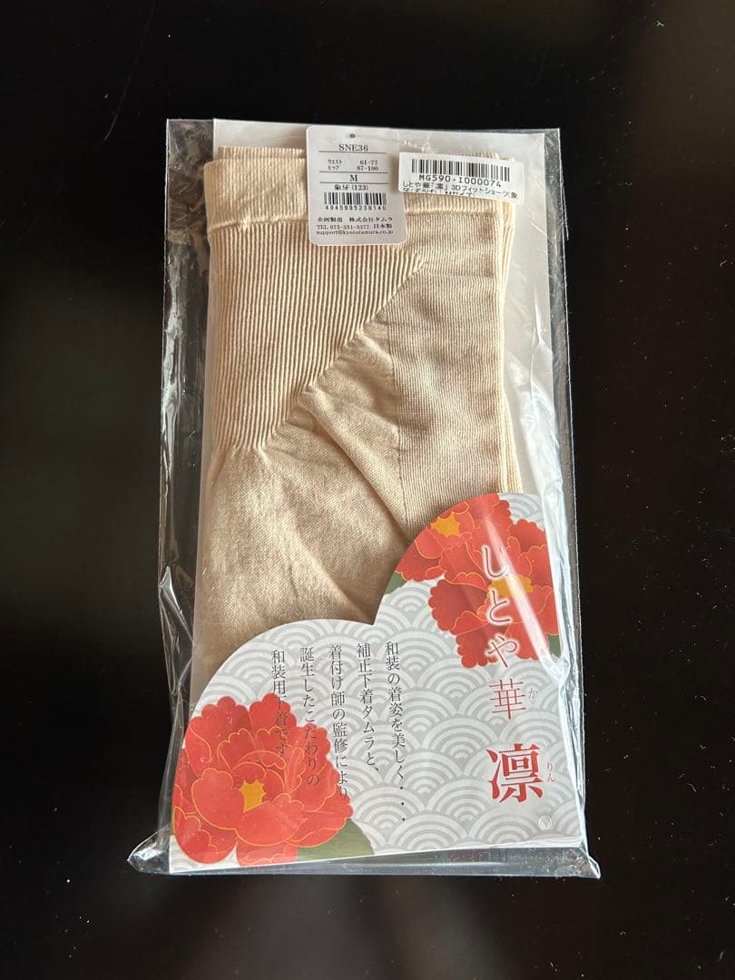 【未使用&未開封】しとや華「凛」　和装ブラ &ショーツセット　象牙色Mサイズ
