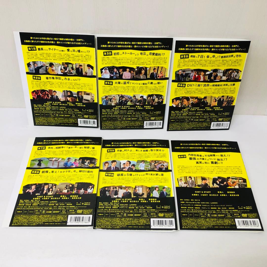 リーガル・ハイ　全6巻＋リーガル・ハイ2 全5巻＋スペシャル 2枚 DVD 全巻