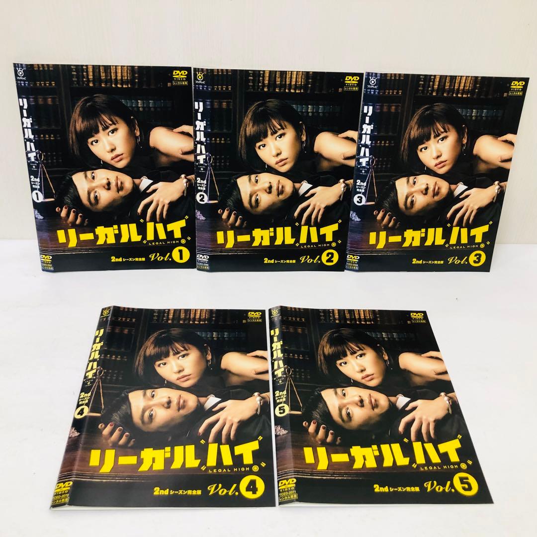 リーガル・ハイ　全6巻＋リーガル・ハイ2 全5巻＋スペシャル 2枚 DVD 全巻
