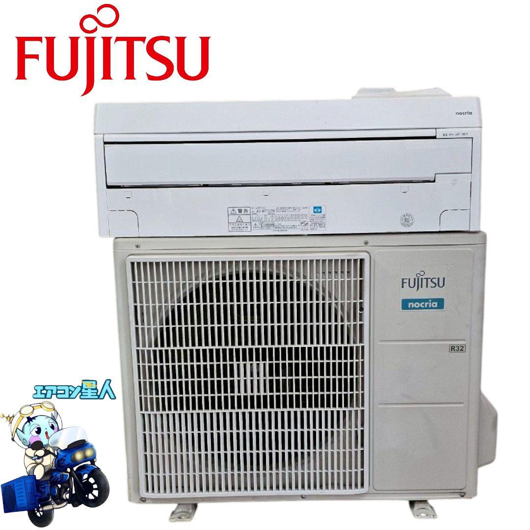 ◯1764 富士通【AS-M71G2W】2017年製 23畳 エアコン 中古