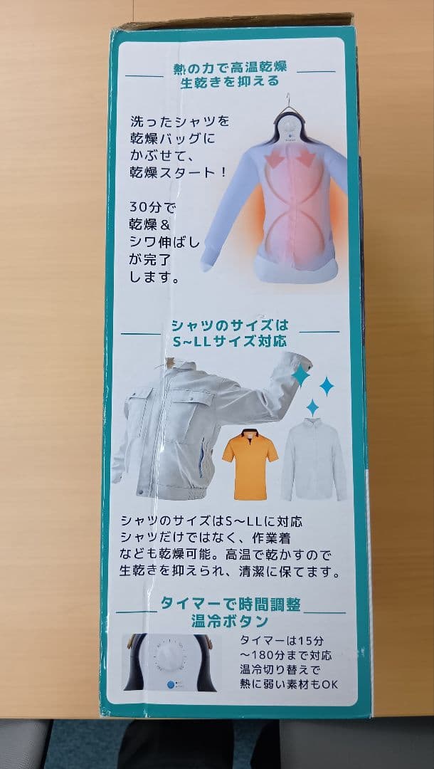 THANKO ハンガー型電気式乾燥機 アイロンいら〜ず3