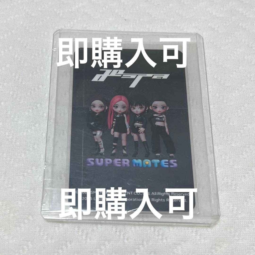 aespa カリナ　SuperMates 数量限定 トレカ