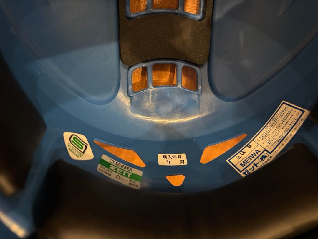 キャッチャー防具セット 青