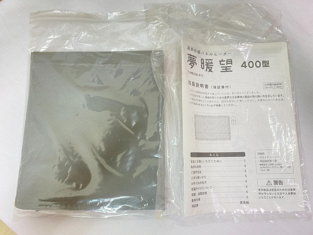 r*i様 夢暖望 400型 遠赤外線 パネルヒーター 小スペース YUME400