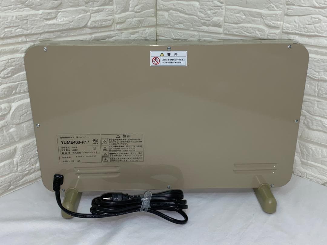 r*i様 夢暖望 400型 遠赤外線 パネルヒーター 小スペース YUME400
