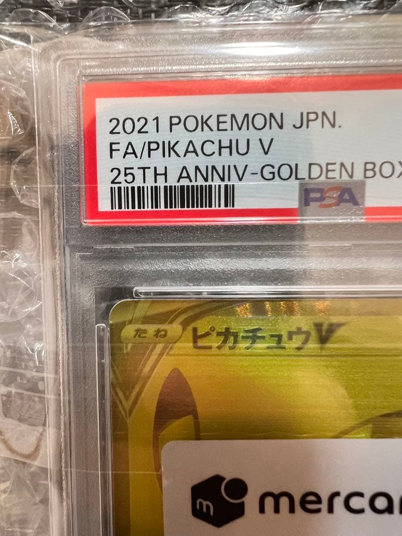 ポケモンカード ポケカ ゴールデンピカチュウV s8a-G PSA10