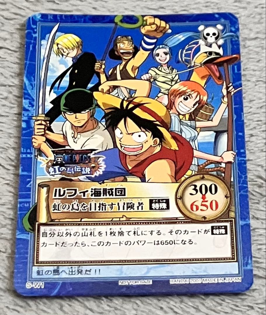 ワンピース ハイパーバトル　ルフィ海賊団　虹の島を目指す冒険者　S-W1