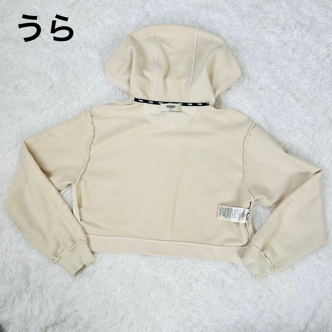 【極美品】FENDI/スウェット/パーカー/フーディ/クリーム/ホワイト