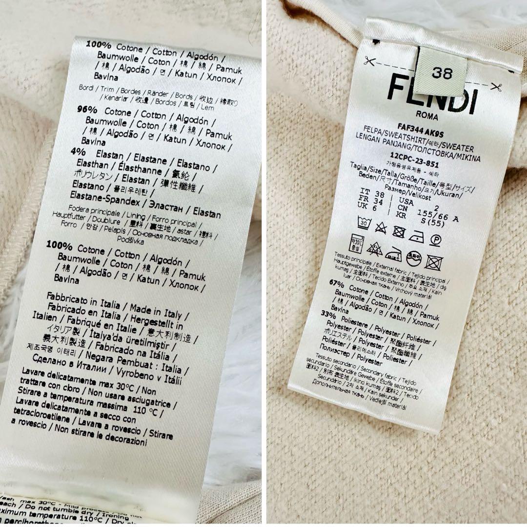 【極美品】FENDI/スウェット/パーカー/フーディ/クリーム/ホワイト