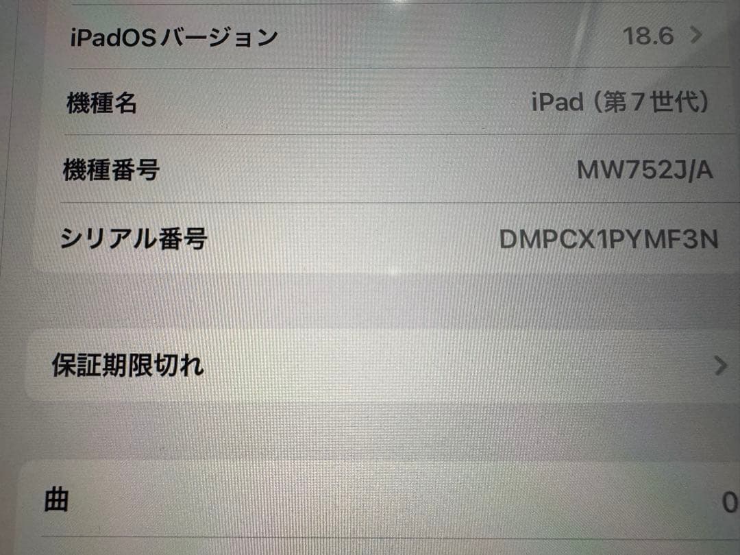 元箱付　APPLE iPad 7th Wi-Fi 32GB 第7世代
