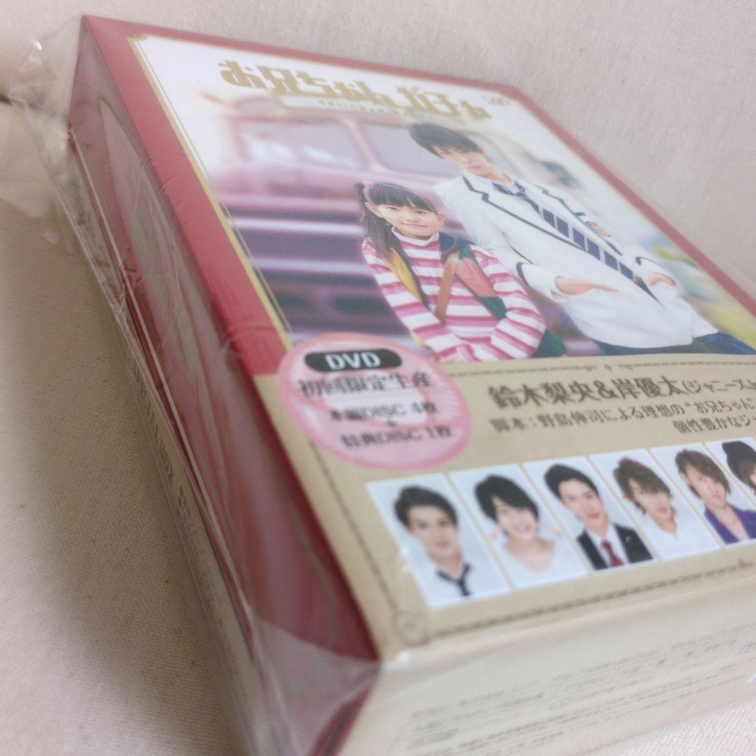 お兄ちゃん,ガチャ DVD-BOX 豪華版〈初回限定生産・5枚組〉