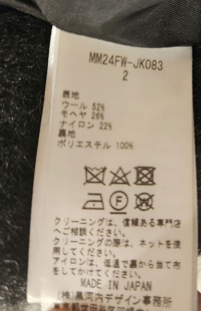 マメクロゴウチGradient Dye Mohair Cropped Coat