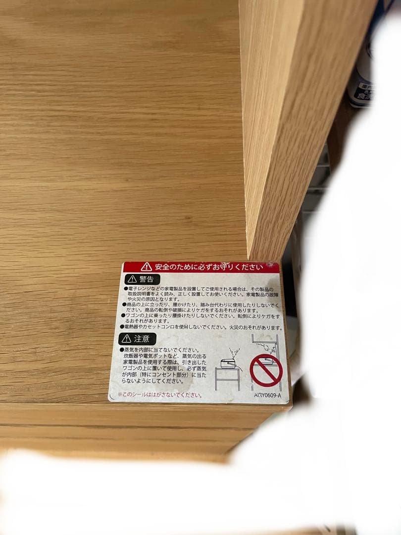 MUJI 無印良品　食器棚　カップボード オーク材　120cm