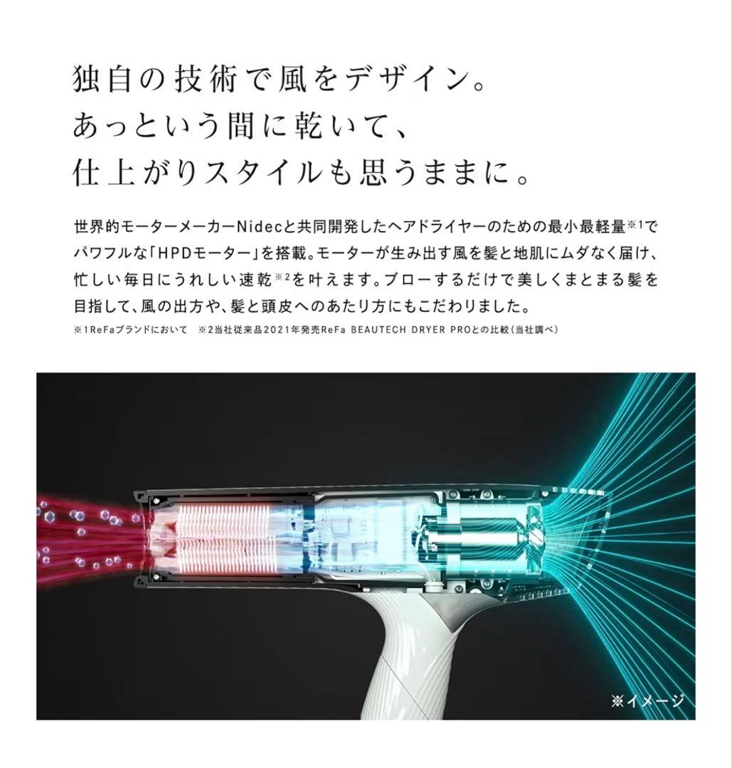 値下　ReFa ビューテックドライヤースマート