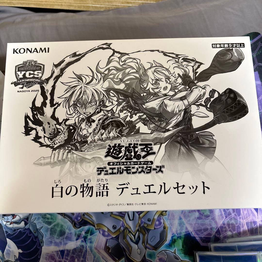 白の物語　デュエルセット未開封