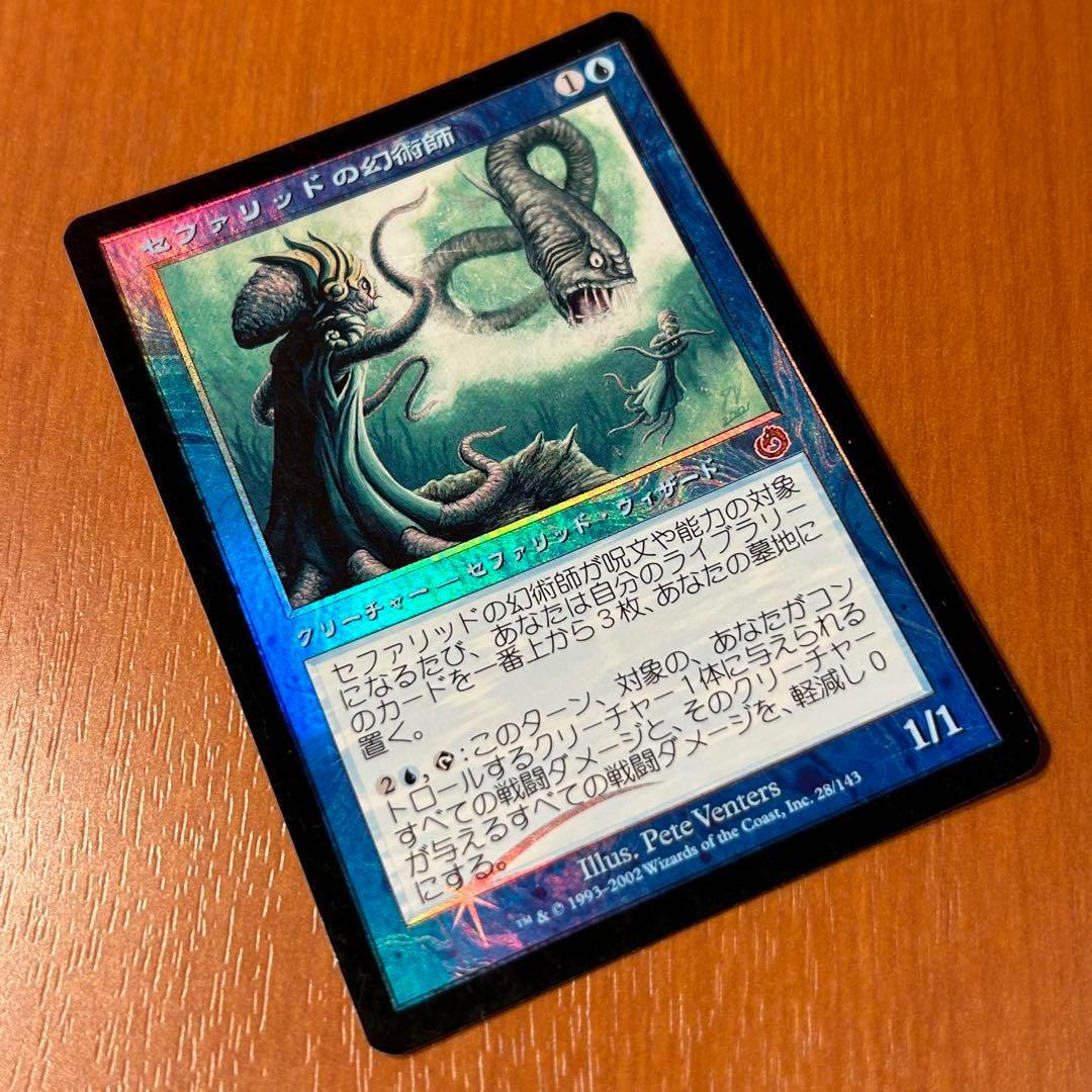 日本語Foil《セファリッドの幻術師/Cephalid Illusionist》