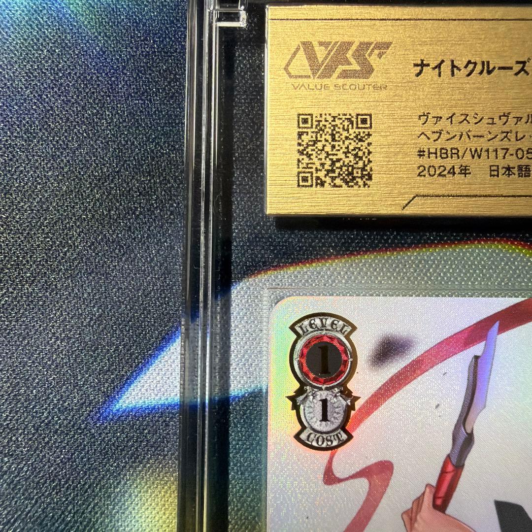 【鑑定評価10・10+】ヘブンバーンズレッド茅森月歌　SP2枚セット