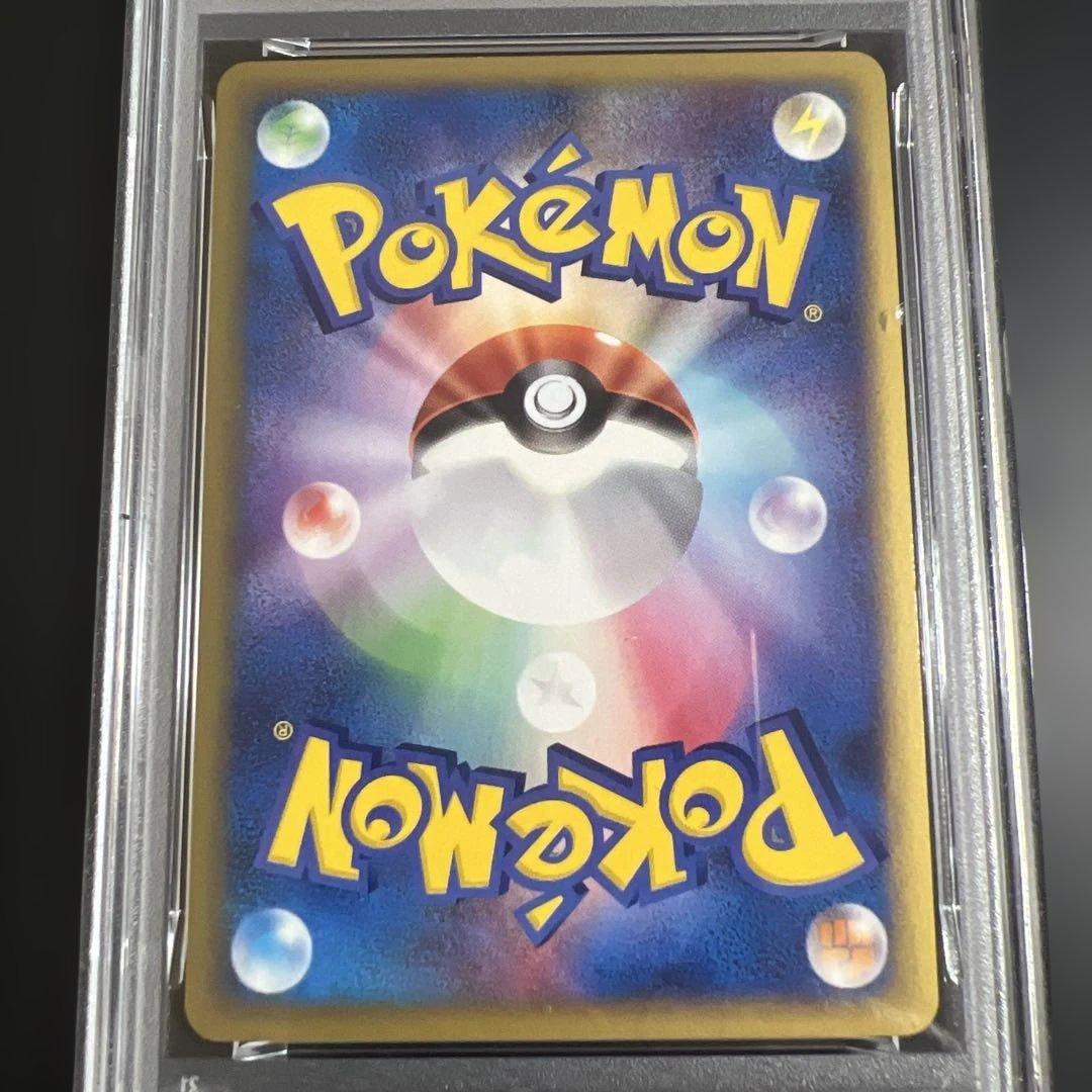 【PSA9】ポケモンカードｅ　ブースター 裂けた大地